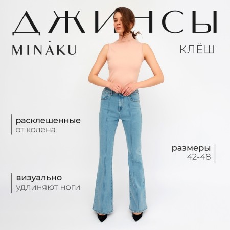 Women's jeans with Minaku arrow, blue color, size 46