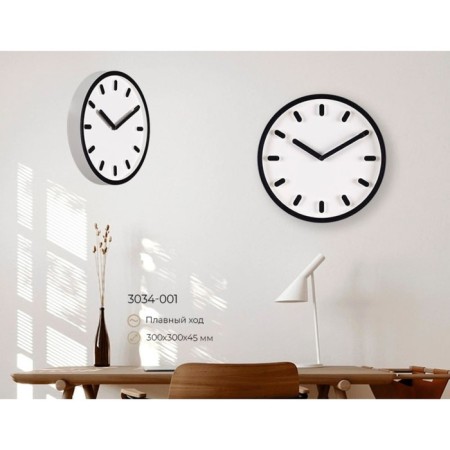 Watching clock, interior "classics", silent, d-30 cm, aa-5