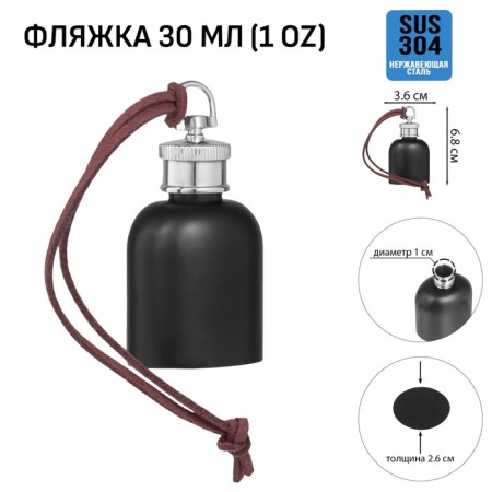 Alcohol flask, stainless steel, gift, army, 30 ml, 1 oz