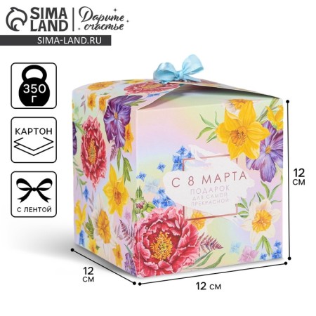 Gift folding box, packaging, “gift for the most beautiful”, March 8, 12 x 12 x 12 cm