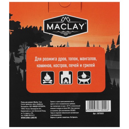 Rolls for the ignition of Maclay, 12 pcs.-4