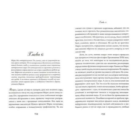 Why Marx was right. Igalton T.-1
