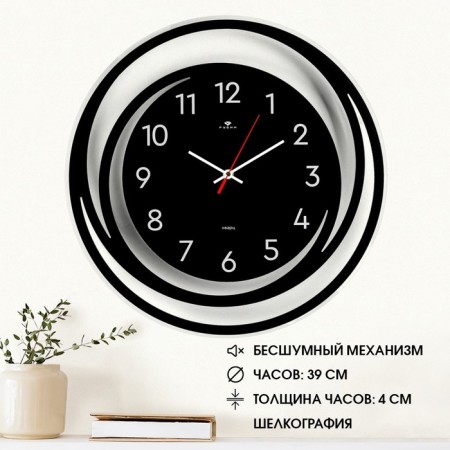 Watch wall, interior "spiral", silent, d-39 cm