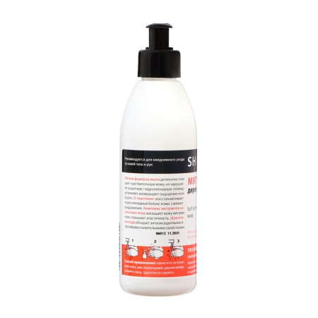 Soap dermatological moisturizing natural pharmacy for sensitive skin, 300 ml-2
