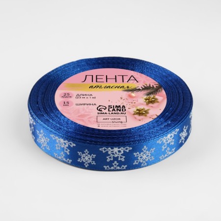Satsis tape "Snowflakes", 15 mm, 23 ± 1 m, blue color No. 122-3