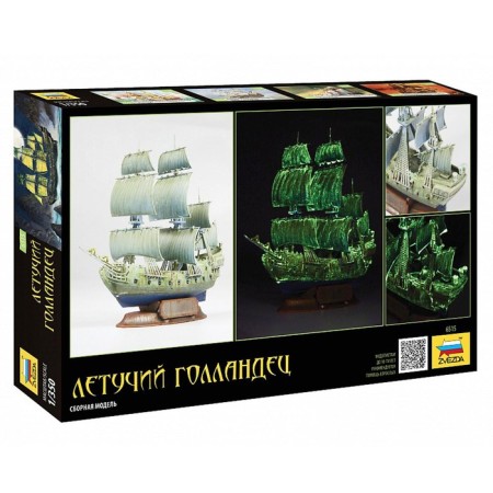 The national team-ship "Flying Dutchman", star, 1: 351, (6515)-1