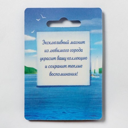 Magnet "Crimea. Vorontsov Palace"-4