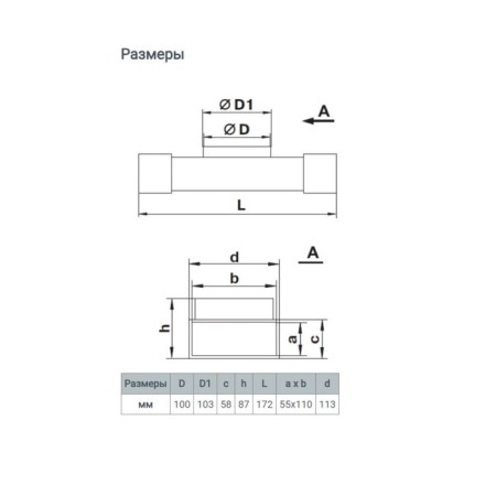 Zein tee, rectangular, 55 x 110 mm, ventilation, with the transition to a round channel d = 100 mm-4