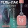Cat`s Eye Shine nail polish gel, 3 phase, 10 ml, led/uv, color (39)