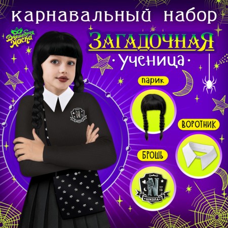 Carnival set "Mysterious student": collar, wig with bangs, brooch