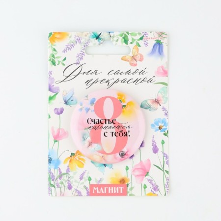 The sunset magnet “Happiness begins with you”, Diam. 5 cm