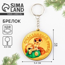 Wooden keychain 