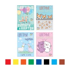 Set for children's creativity A4, 8 sheets Cardboard Color + 8 sheets of paper one -sided, 