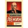 The state and the revolution. Lenin V.I.