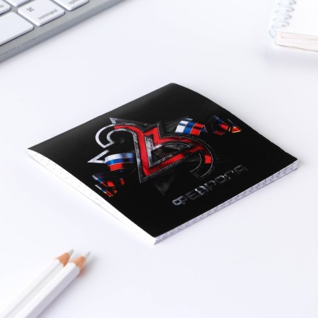 Notepad 10x10 cm, 16 liters “February 23. Classic »Mix-12