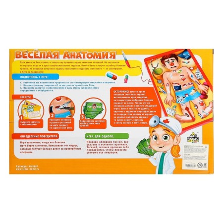 Board game for dexterity and attention "Fun anatomy", from 1 player, 5+-11