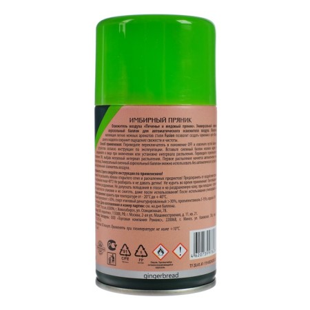Master Fresh air freshener, shift Bound gingerbread 250 ml-2