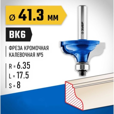 Clester's milling fiber 28706-41.3, Kav one No. 5, R = 6.3 mm, 41.3 x 18 mm-1