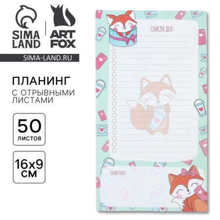Planing with tear -off sheets, 50 l "List of Fox affairs"