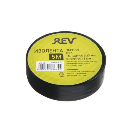 Island Rev, PVC, 15 mm x 5 m, 130 μm, black-1