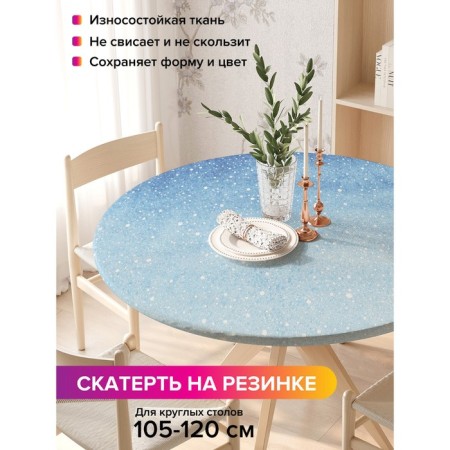 The tablecloth “Winter Tale”, round, oxford, elastic band, size 140x140 cm, diameter 105-120 cm