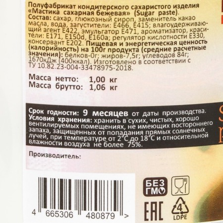 Belzhevaya mastic, 1 kg-1