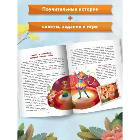 Encyclopedia for kids in fairy tales "I win fears." Ulyeva E.A.-2