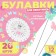 Kvivating pins "Butterfly", 53 mm, 20 pcs, color colorful color