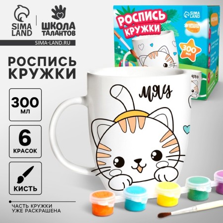Painting mugs with paints (partial filling) "Cute kitten"