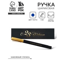 Gift handle in the penal case 