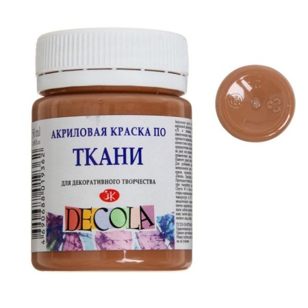 Paint by fabric, bank 50 ml, ZHK Decola, coffee, 4128434, (water -based acrylic)