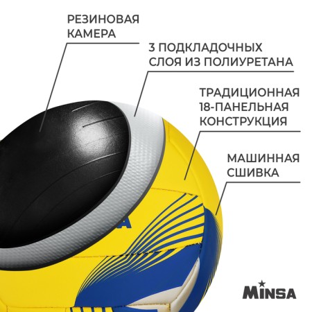 Volleyball Minsa, PU, ​​machine stitching, 18 panels, p. 5, Mix colors-2