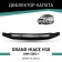 Defly hood deflector for Toyota Grand Hiace (H10), 1999-2002