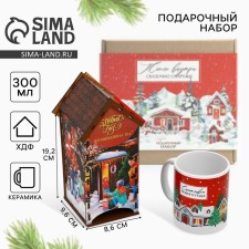 Подарочный набор «Тепло внутри сказочно снаружи» , чайный домик, кружка, 20,5 х 20,5 х 10 см