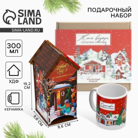 Gift set “Heat inside is fabulous outside”, tea house, mug, 20.5 x 20.5 x 10 cm