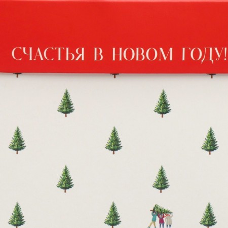 Folding box "Happiness in the New Year", 10 x 10x 10 cm, New Year-5