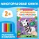 The book is a reusable set of "Application. Mischievous animals ", with plasticine