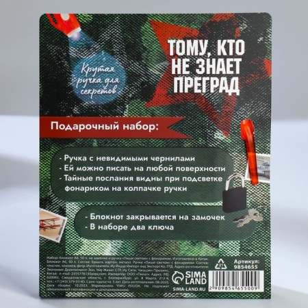 Set "Happy holiday!", Notepad A6 50 l, write a pen with light-11