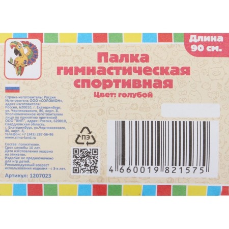 Gymnastic stick 90 cm, blue color-1