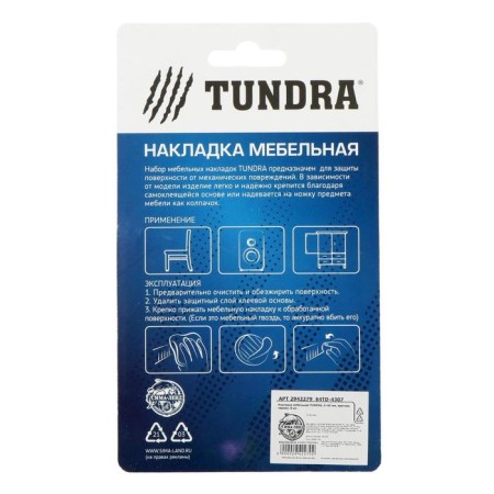 Furniture tundra, D = 40 mm, round, black, 8 pcs.-2
