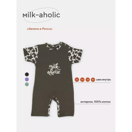 Sandwheel Children's Rant Milk-Aholic, height 62 cm, graphite color