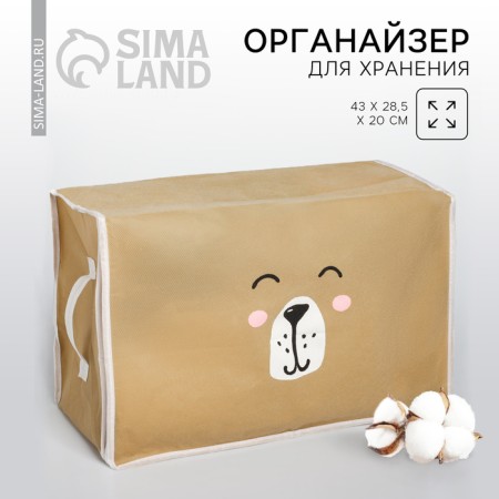 Organizer for storage, coffee for linen with PVC-fat "Bear", 43 x 28.5 x 20 cm.