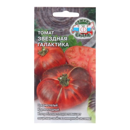 Seed Tomat "Star Galaxy" F1 0.1 g