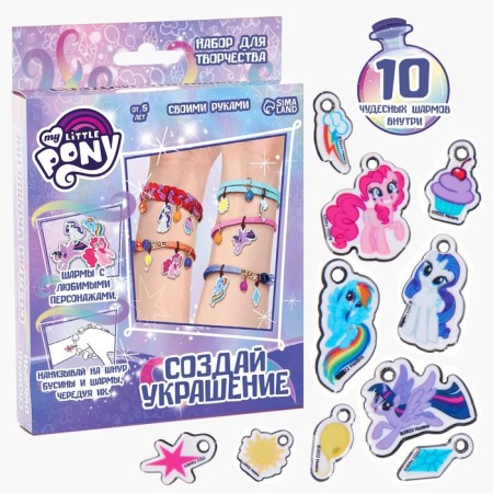 Set for creativity "Create your decoration, Elsa and Anna", make 10 charm with your own hands, My Little Pony, Hasbro