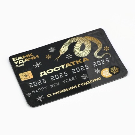 Магнит "Достатка", 8,5 х 5,5 см-2