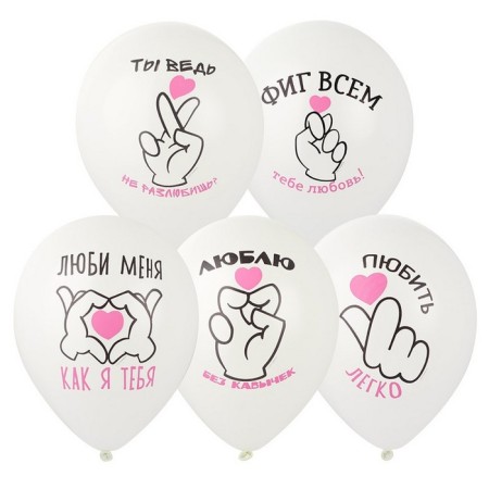Shar Latex 12 "About love" set of 50 pcs. Mix
