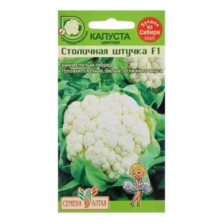 Seeds Cabbage Cauline "Capital little thing", F1, 10 pcs.
