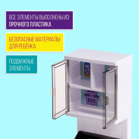 A set of furniture for dolls "POSTICH", washing machine, accessories mix-2