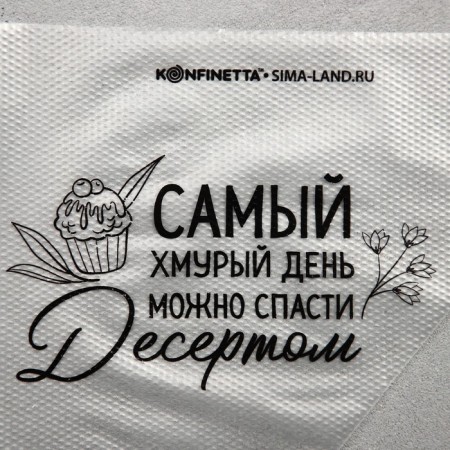 Confectionery bags "The most gloomy day", (L) 38 x 24 cm, 50 pcs-2