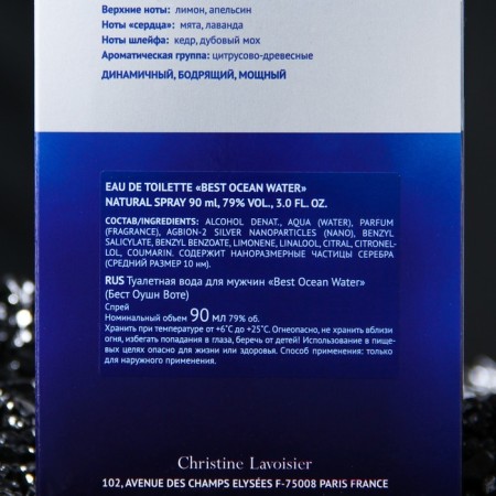 Men's toilet water Best Ocean Water, 90 ml-2